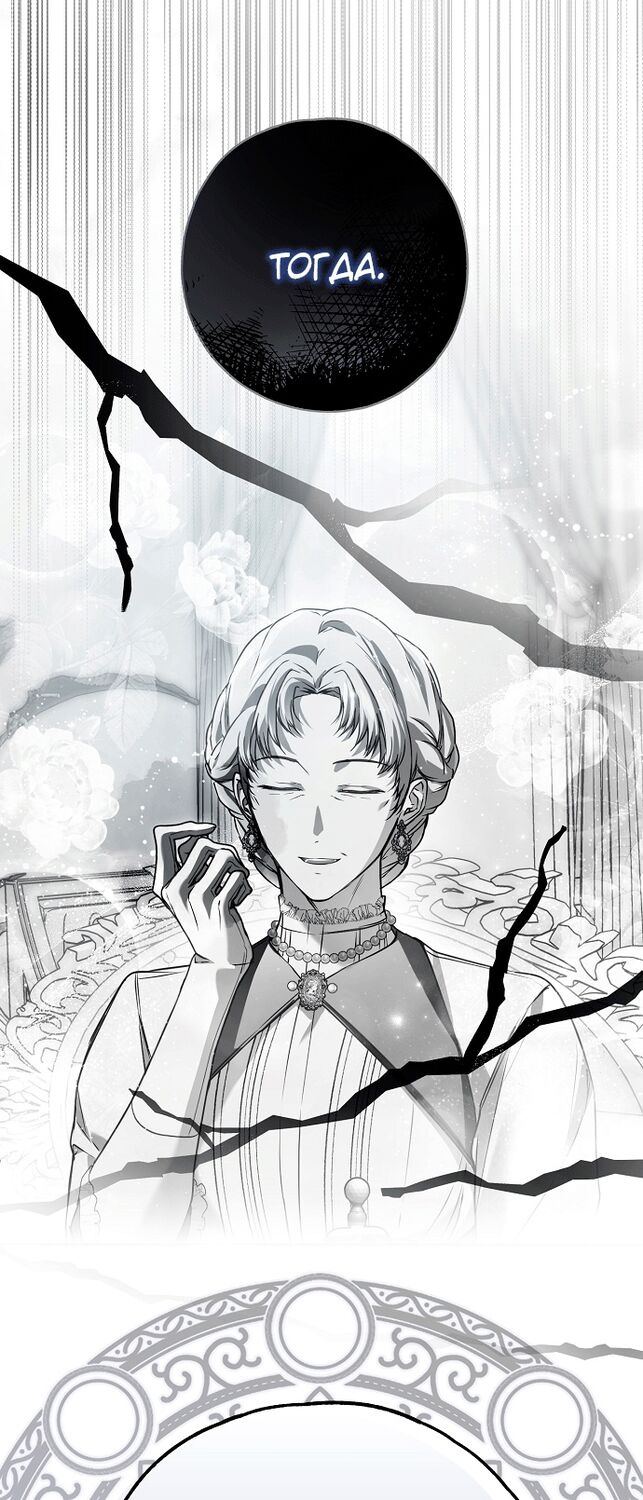 Страница 63 главы 36 манги Моё тело кем-то одержимо / Somebody Possessed My Body