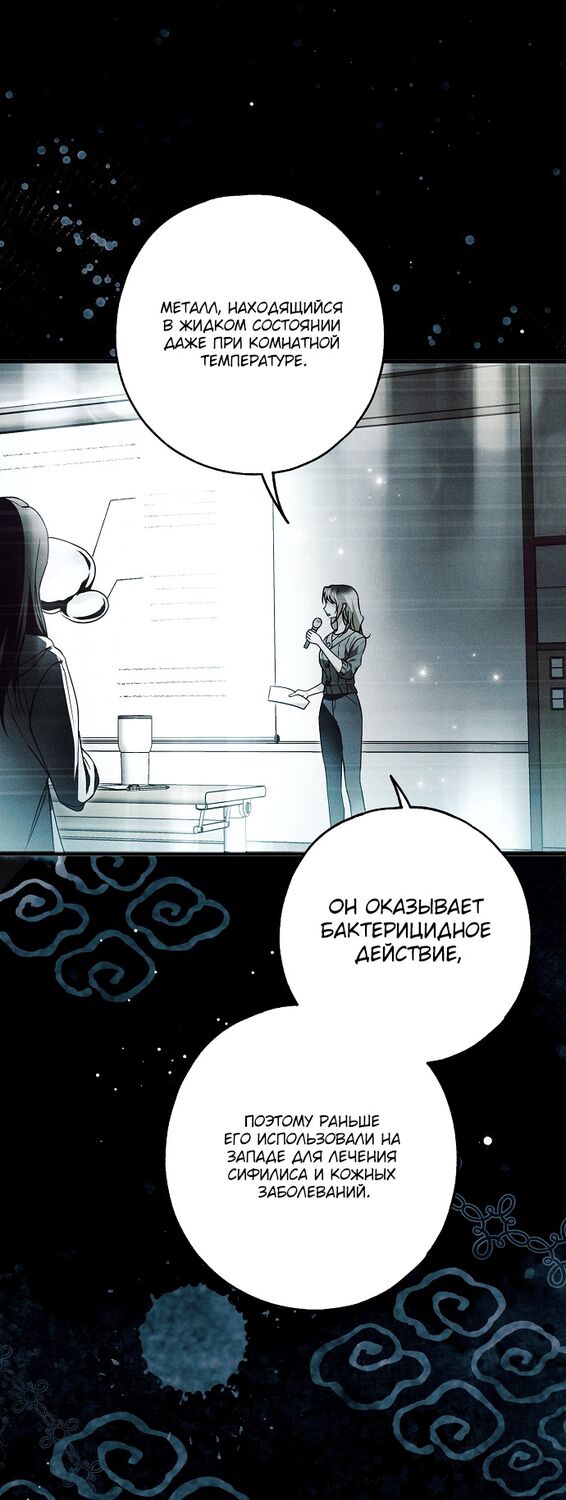 Страница 5 главы 29 манги Моё тело кем-то одержимо / Somebody Possessed My Body