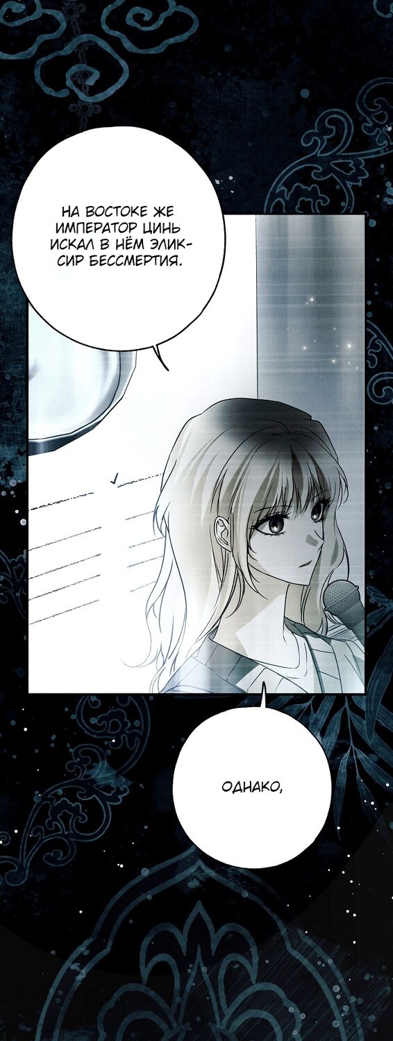 Страница 6 главы 29 манги Моё тело кем-то одержимо / Somebody Possessed My Body