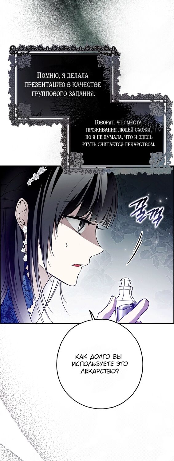 Страница 8 главы 29 манги Моё тело кем-то одержимо / Somebody Possessed My Body