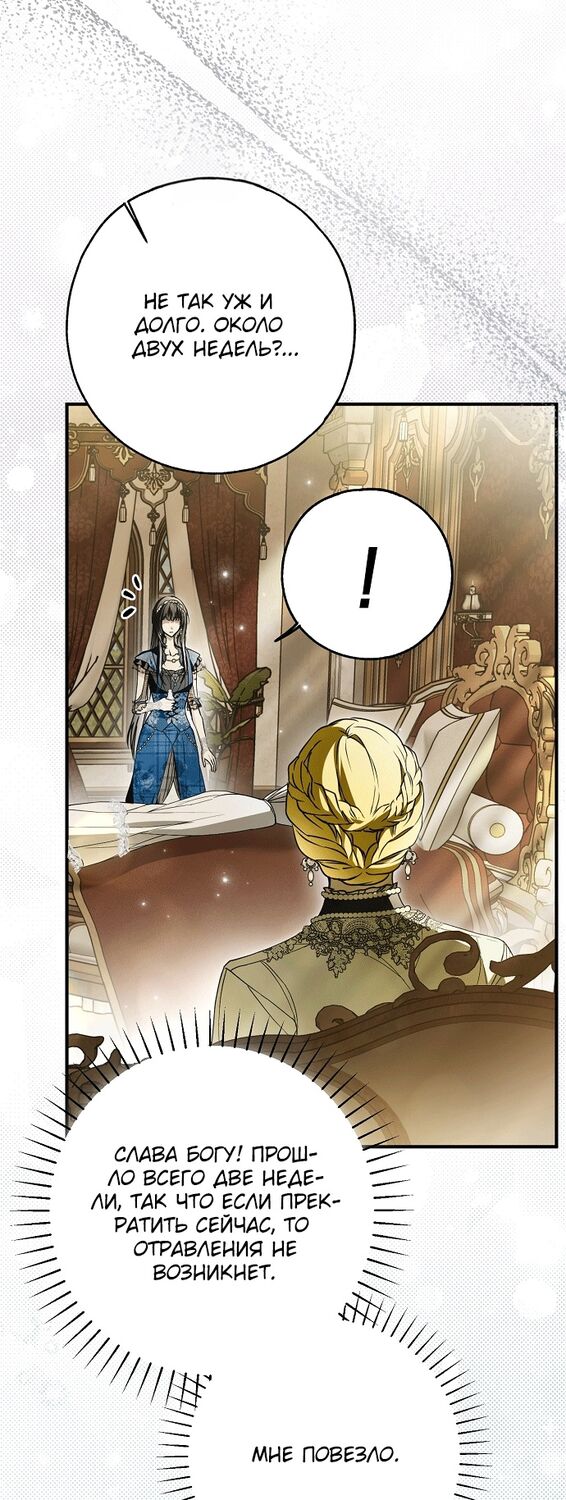 Страница 9 главы 29 манги Моё тело кем-то одержимо / Somebody Possessed My Body