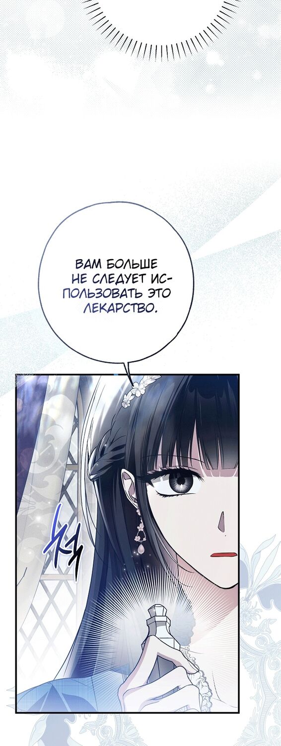 Страница 10 главы 29 манги Моё тело кем-то одержимо / Somebody Possessed My Body