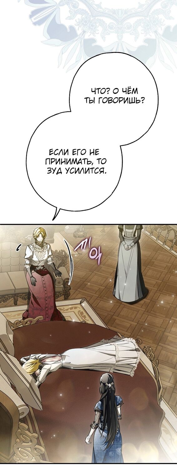 Страница 11 главы 29 манги Моё тело кем-то одержимо / Somebody Possessed My Body