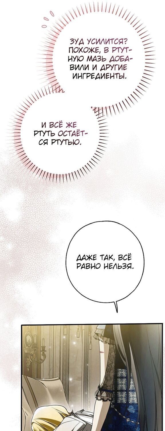 Страница 12 главы 29 манги Моё тело кем-то одержимо / Somebody Possessed My Body