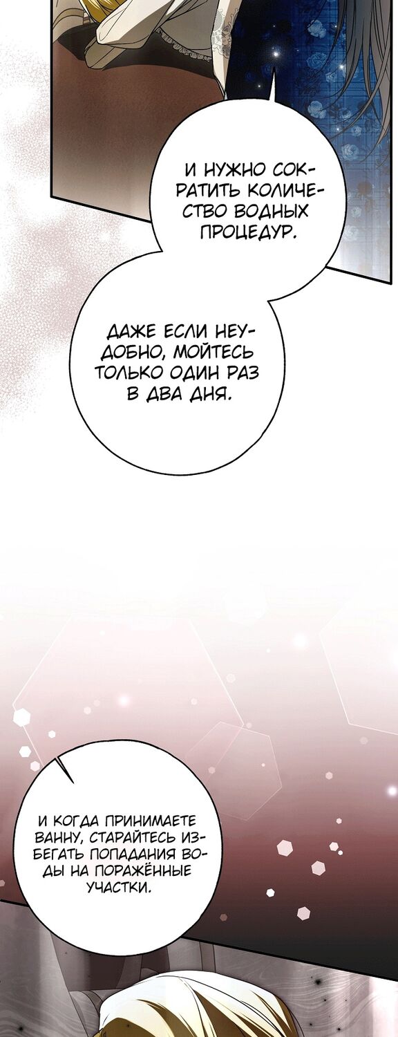 Страница 13 главы 29 манги Моё тело кем-то одержимо / Somebody Possessed My Body
