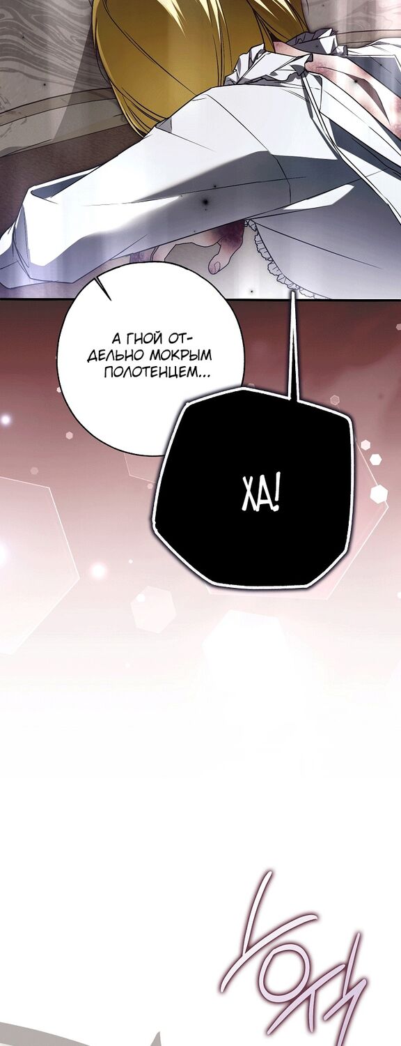 Страница 14 главы 29 манги Моё тело кем-то одержимо / Somebody Possessed My Body