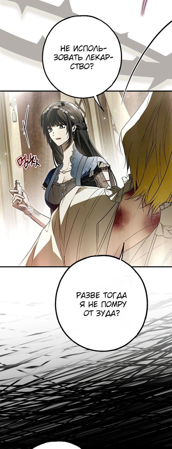 Страница 15 главы 29 манги Моё тело кем-то одержимо / Somebody Possessed My Body