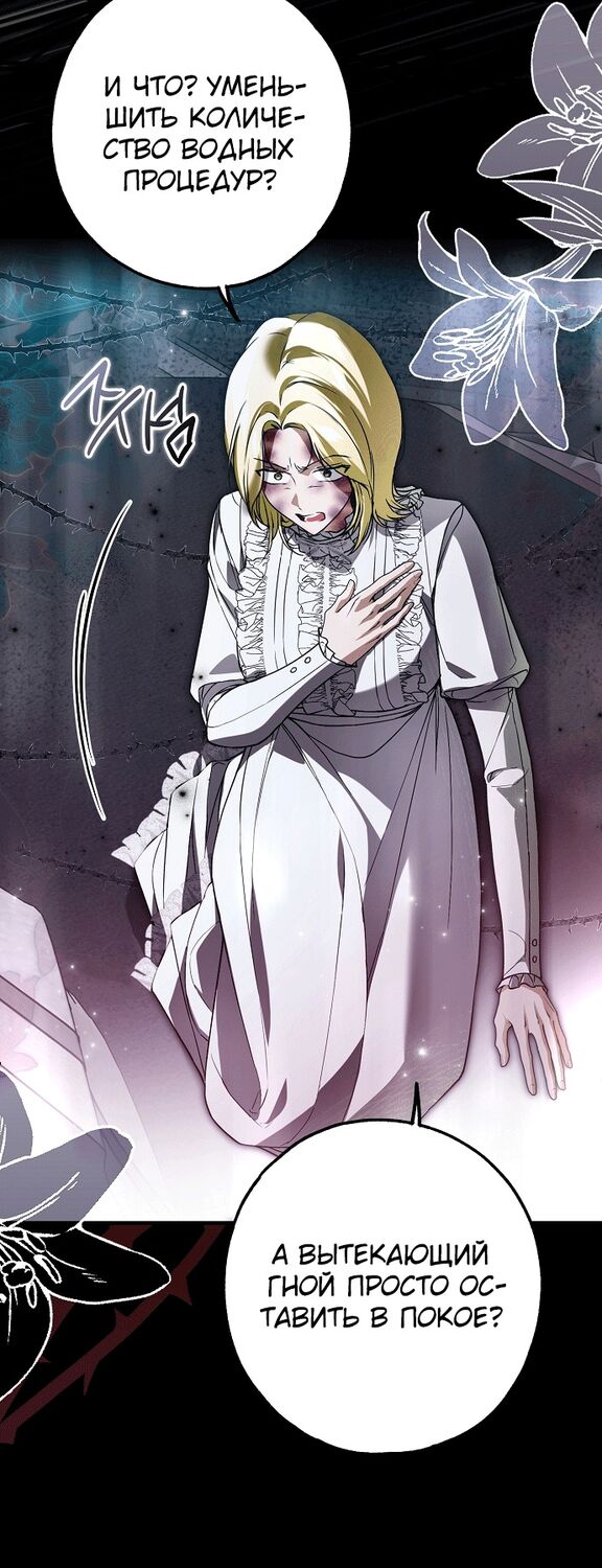 Страница 16 главы 29 манги Моё тело кем-то одержимо / Somebody Possessed My Body