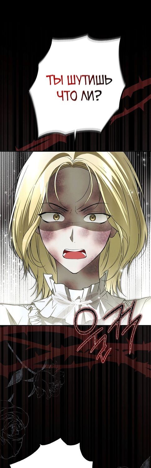 Страница 17 главы 29 манги Моё тело кем-то одержимо / Somebody Possessed My Body