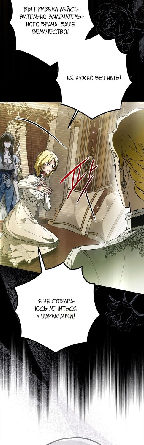 Страница 18 главы 29 манги Моё тело кем-то одержимо / Somebody Possessed My Body