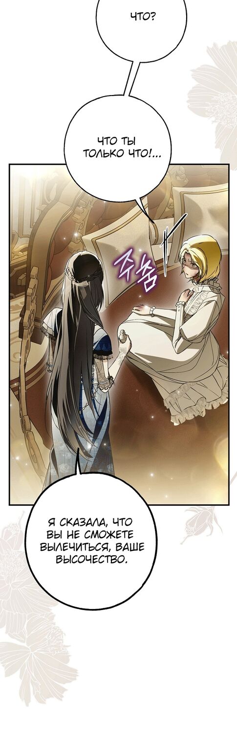 Страница 20 главы 29 манги Моё тело кем-то одержимо / Somebody Possessed My Body