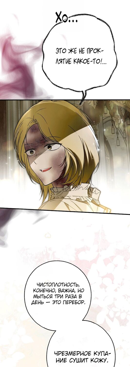 Страница 21 главы 29 манги Моё тело кем-то одержимо / Somebody Possessed My Body