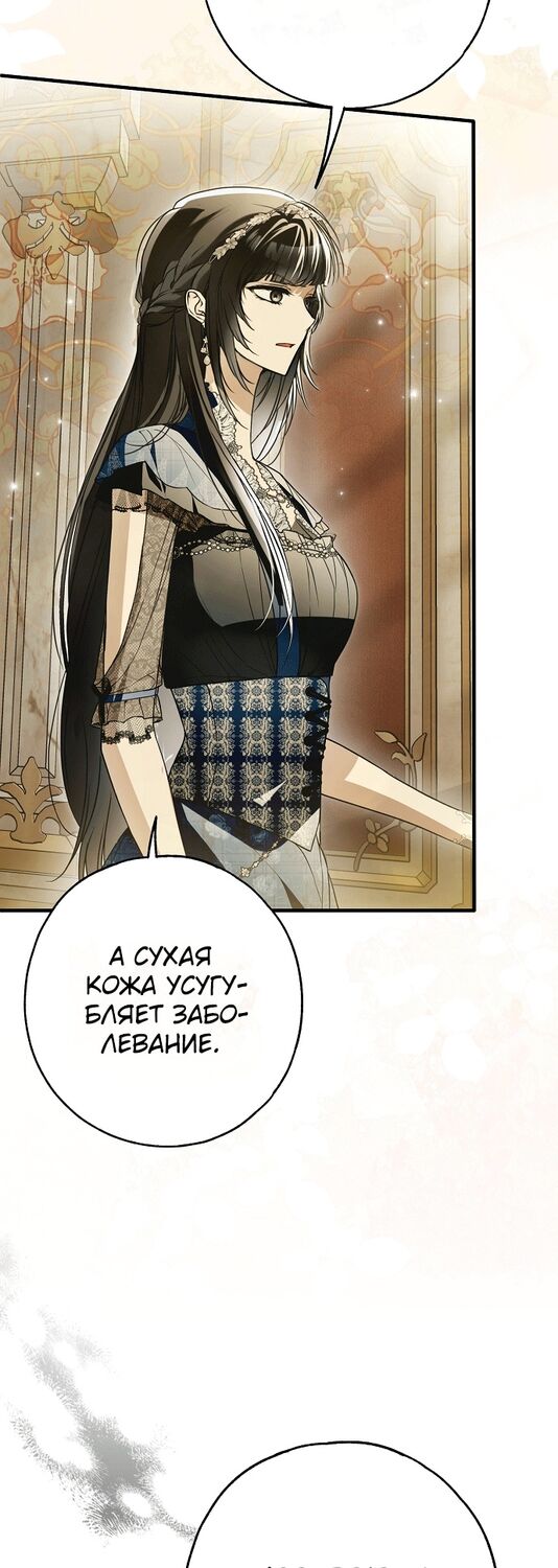 Страница 22 главы 29 манги Моё тело кем-то одержимо / Somebody Possessed My Body