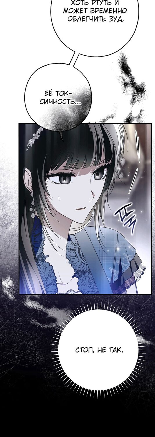 Страница 23 главы 29 манги Моё тело кем-то одержимо / Somebody Possessed My Body