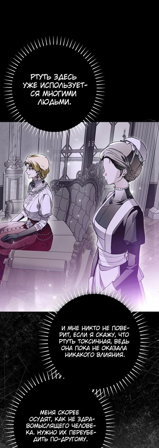 Страница 24 главы 29 манги Моё тело кем-то одержимо / Somebody Possessed My Body