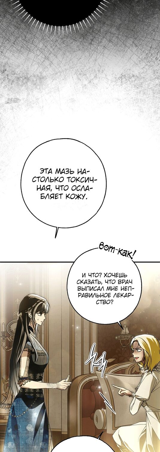 Страница 25 главы 29 манги Моё тело кем-то одержимо / Somebody Possessed My Body