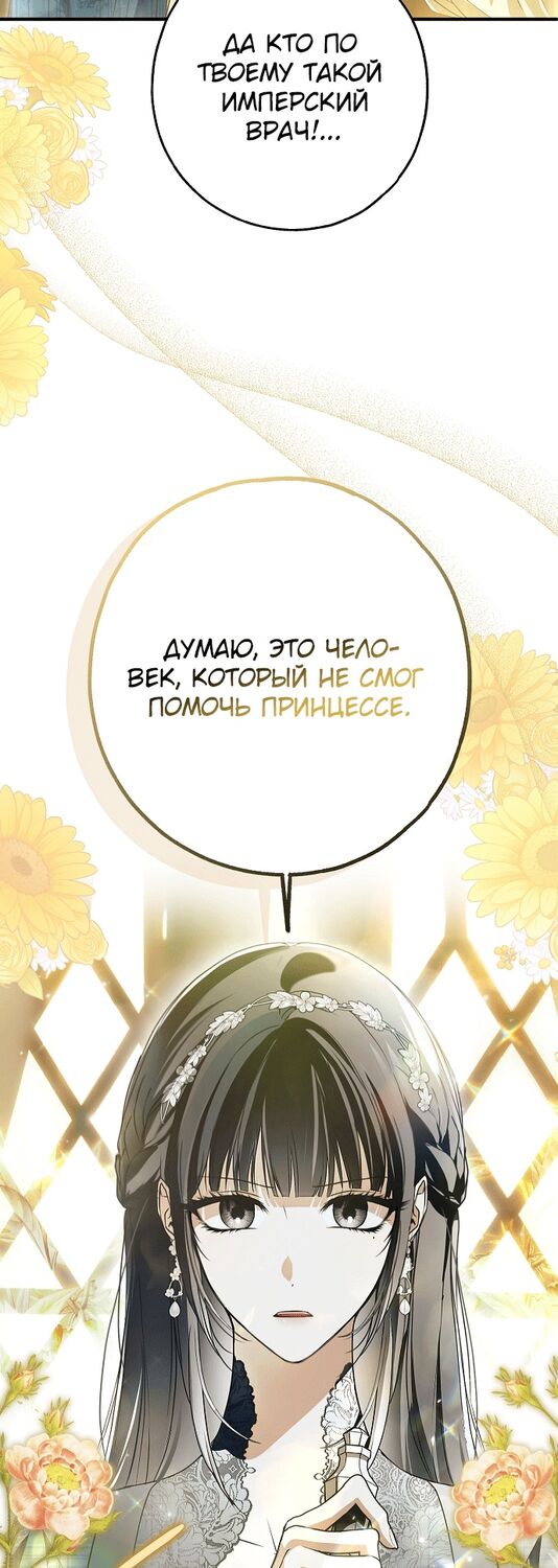 Страница 26 главы 29 манги Моё тело кем-то одержимо / Somebody Possessed My Body