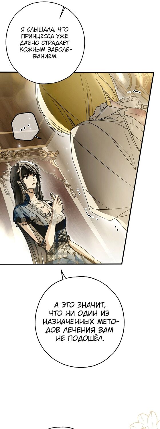 Страница 28 главы 29 манги Моё тело кем-то одержимо / Somebody Possessed My Body