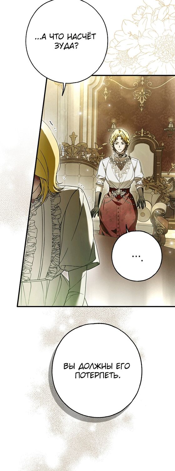 Страница 29 главы 29 манги Моё тело кем-то одержимо / Somebody Possessed My Body