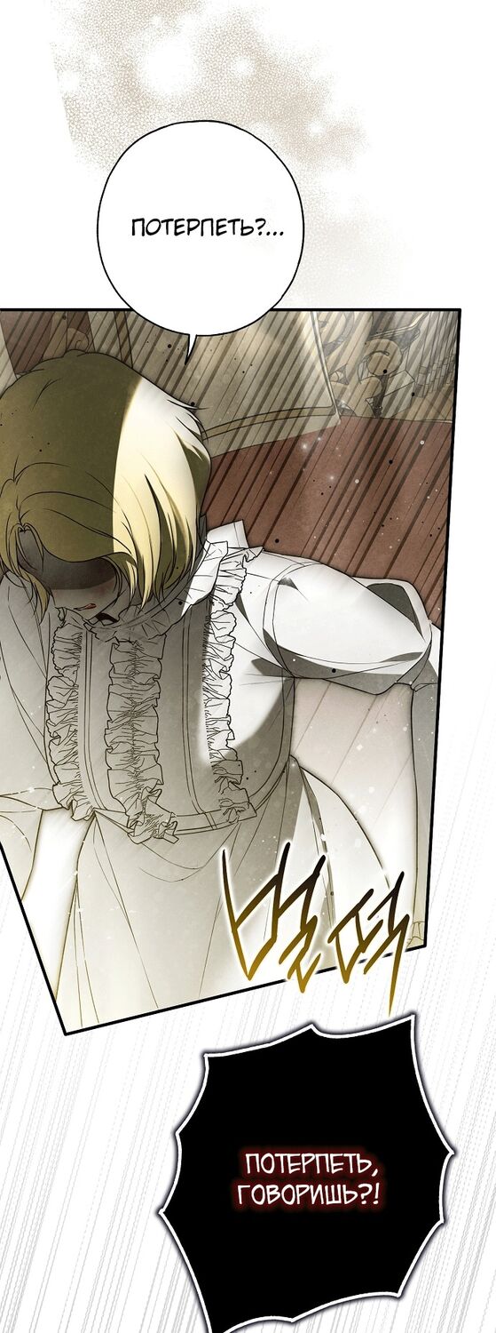 Страница 30 главы 29 манги Моё тело кем-то одержимо / Somebody Possessed My Body