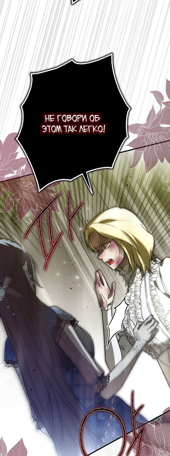 Страница 31 главы 29 манги Моё тело кем-то одержимо / Somebody Possessed My Body