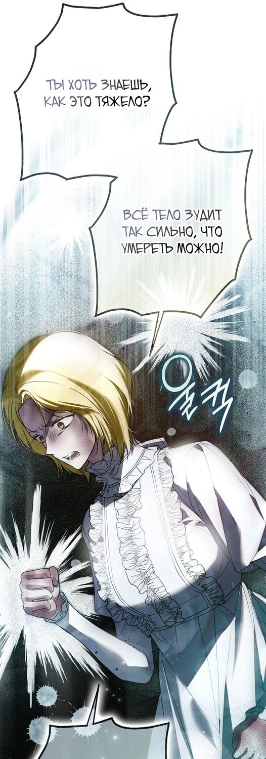 Страница 33 главы 29 манги Моё тело кем-то одержимо / Somebody Possessed My Body