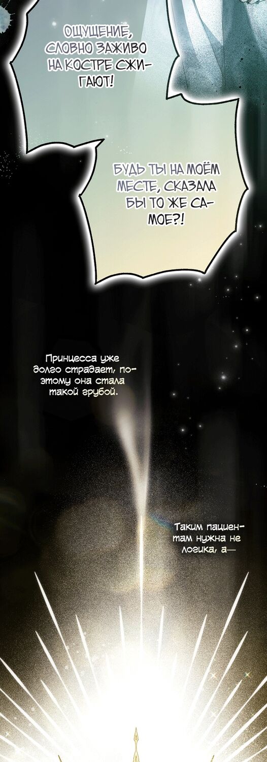 Страница 34 главы 29 манги Моё тело кем-то одержимо / Somebody Possessed My Body