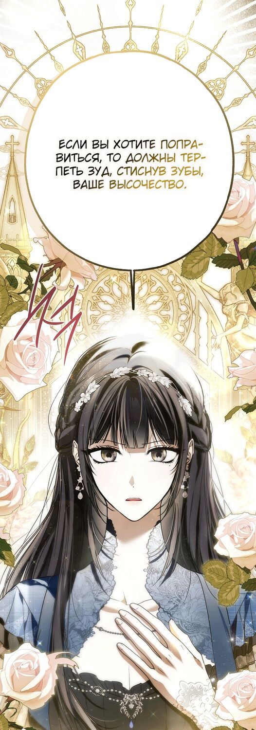 Страница 35 главы 29 манги Моё тело кем-то одержимо / Somebody Possessed My Body