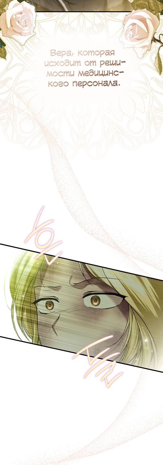 Страница 36 главы 29 манги Моё тело кем-то одержимо / Somebody Possessed My Body