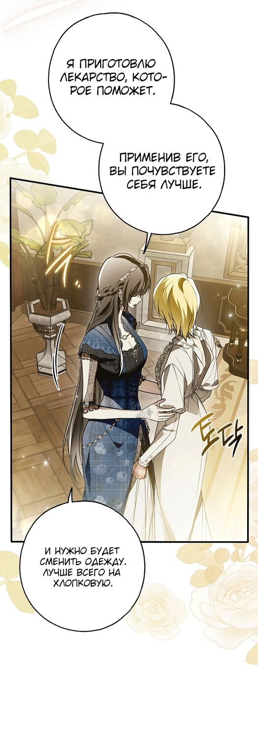 Страница 37 главы 29 манги Моё тело кем-то одержимо / Somebody Possessed My Body