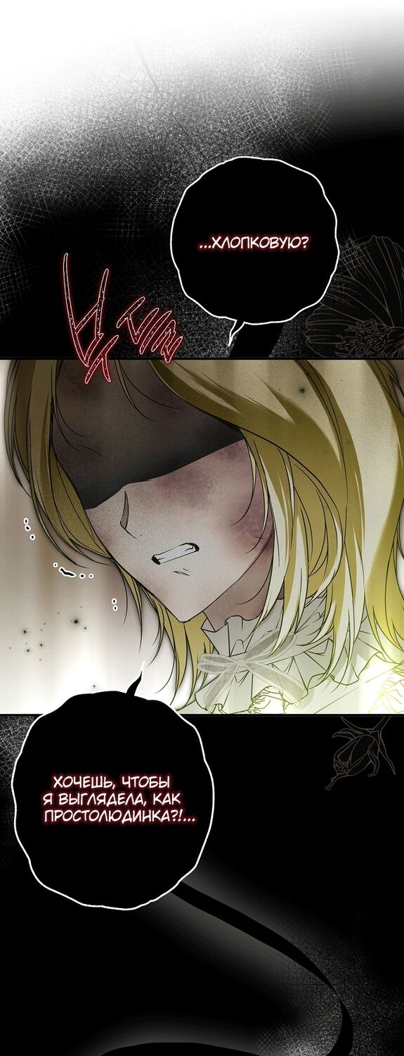 Страница 38 главы 29 манги Моё тело кем-то одержимо / Somebody Possessed My Body