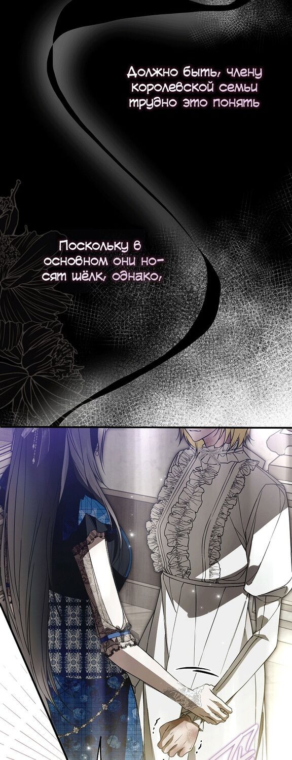 Страница 39 главы 29 манги Моё тело кем-то одержимо / Somebody Possessed My Body