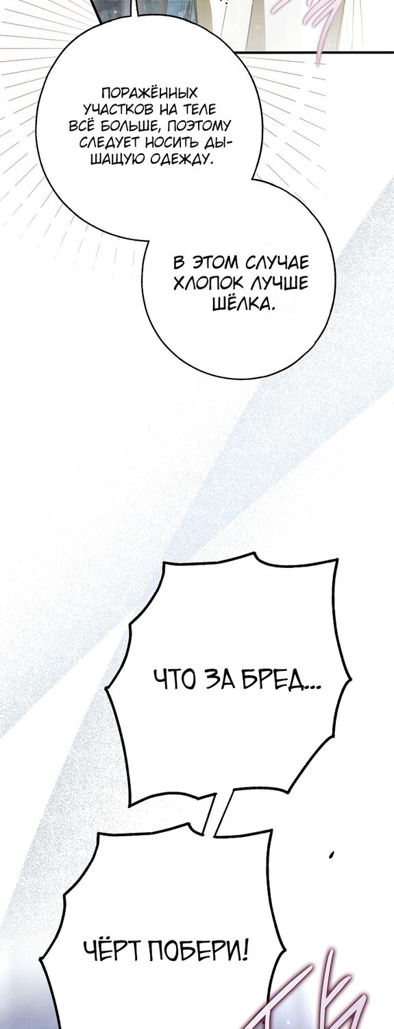 Страница 40 главы 29 манги Моё тело кем-то одержимо / Somebody Possessed My Body