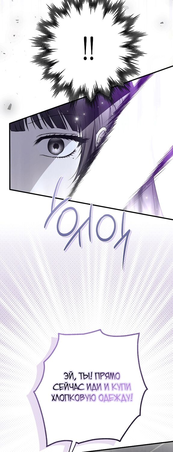 Страница 42 главы 29 манги Моё тело кем-то одержимо / Somebody Possessed My Body
