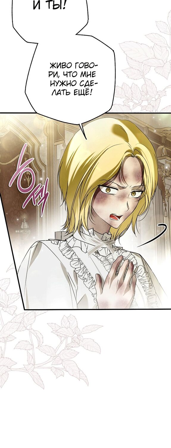 Страница 44 главы 29 манги Моё тело кем-то одержимо / Somebody Possessed My Body