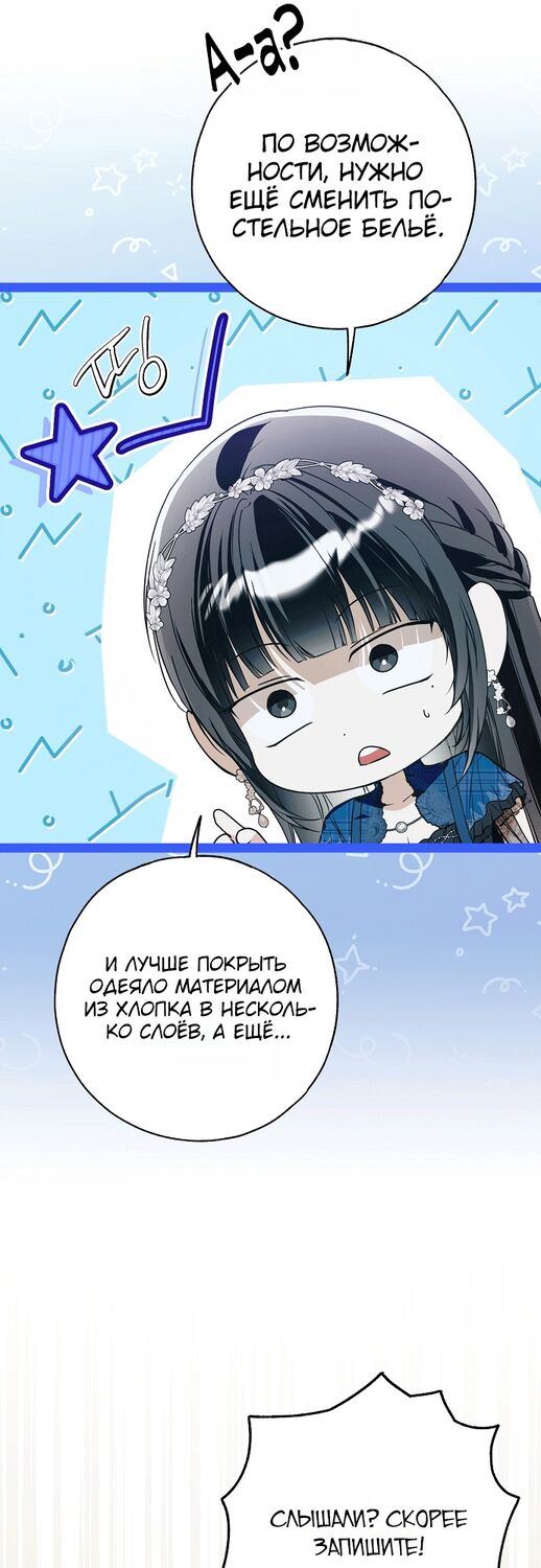 Страница 45 главы 29 манги Моё тело кем-то одержимо / Somebody Possessed My Body