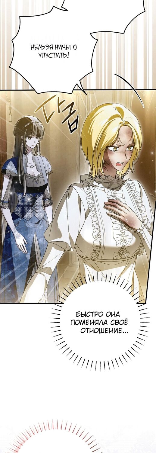 Страница 46 главы 29 манги Моё тело кем-то одержимо / Somebody Possessed My Body