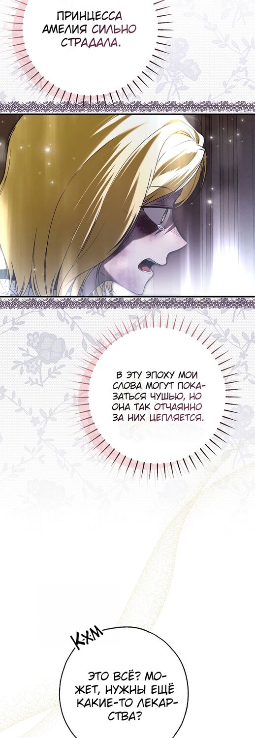 Страница 47 главы 29 манги Моё тело кем-то одержимо / Somebody Possessed My Body