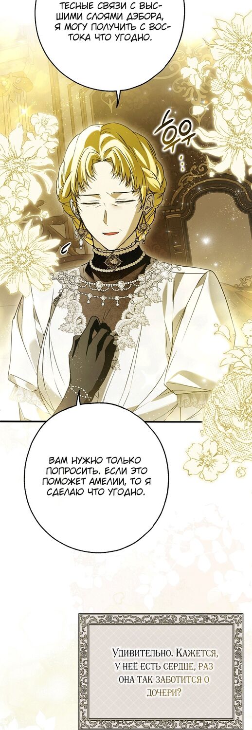 Страница 49 главы 29 манги Моё тело кем-то одержимо / Somebody Possessed My Body