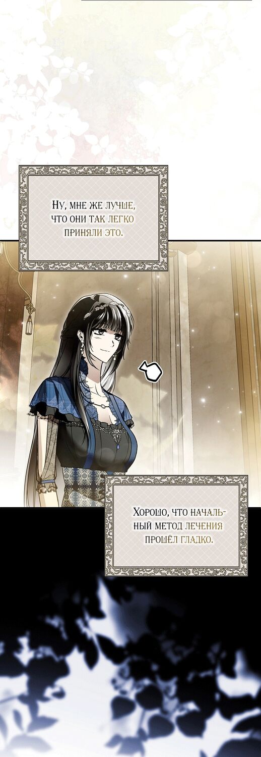 Страница 50 главы 29 манги Моё тело кем-то одержимо / Somebody Possessed My Body