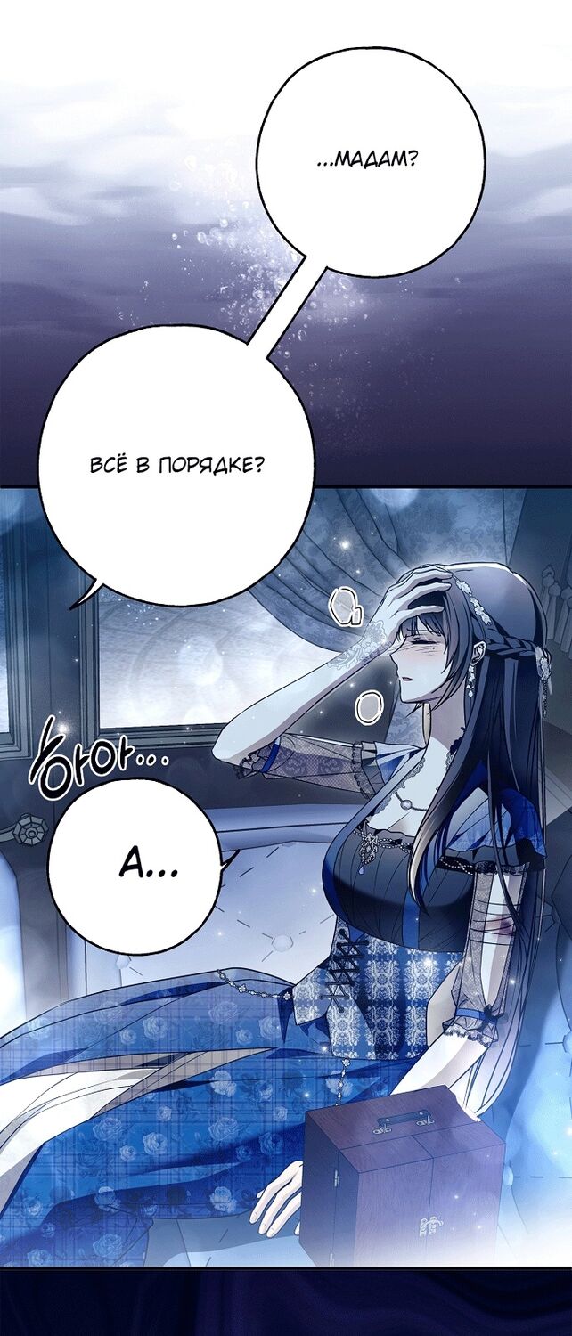 Страница 52 главы 29 манги Моё тело кем-то одержимо / Somebody Possessed My Body