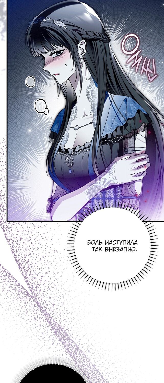 Страница 55 главы 29 манги Моё тело кем-то одержимо / Somebody Possessed My Body
