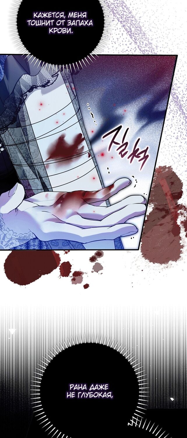 Страница 56 главы 29 манги Моё тело кем-то одержимо / Somebody Possessed My Body