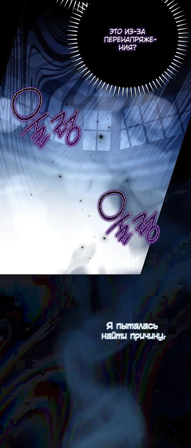 Страница 57 главы 29 манги Моё тело кем-то одержимо / Somebody Possessed My Body