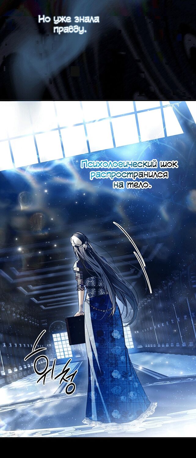 Страница 58 главы 29 манги Моё тело кем-то одержимо / Somebody Possessed My Body