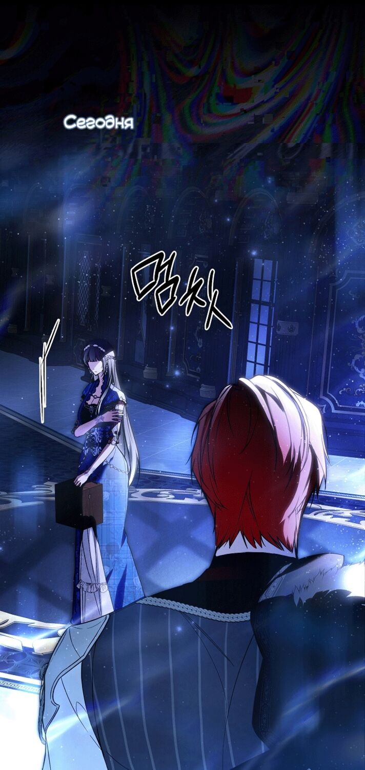 Страница 59 главы 29 манги Моё тело кем-то одержимо / Somebody Possessed My Body