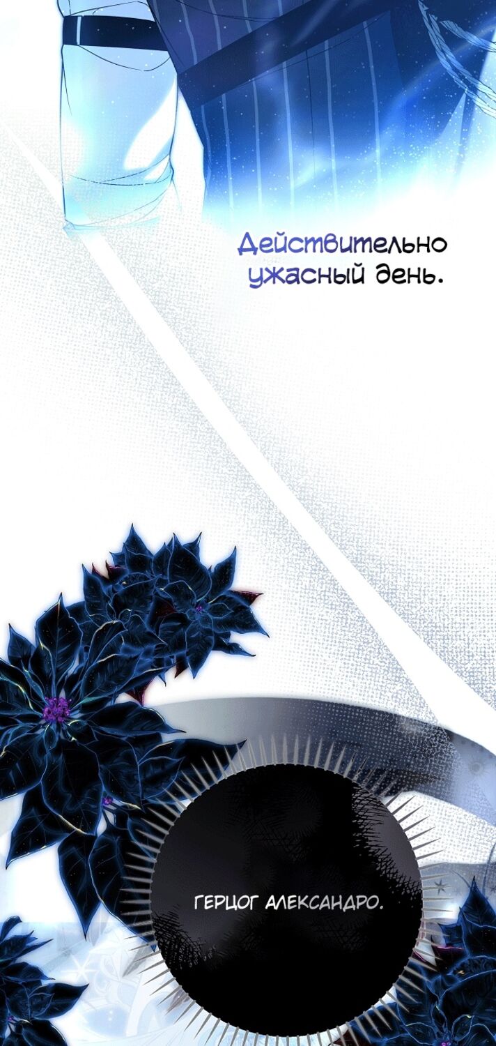 Страница 60 главы 29 манги Моё тело кем-то одержимо / Somebody Possessed My Body