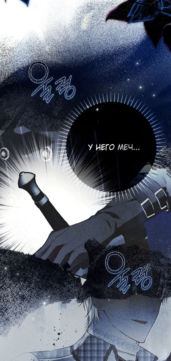 Страница 62 главы 29 манги Моё тело кем-то одержимо / Somebody Possessed My Body