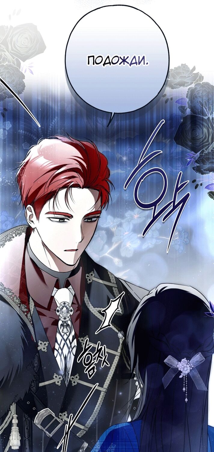 Страница 65 главы 29 манги Моё тело кем-то одержимо / Somebody Possessed My Body