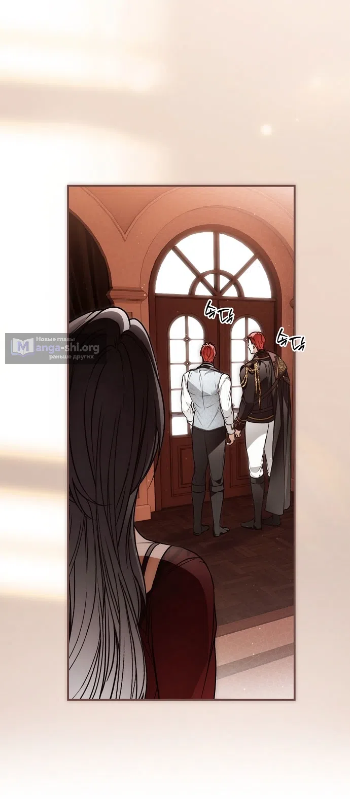 Страница 4 главы 81 манги Моё тело кем-то одержимо / Somebody Possessed My Body